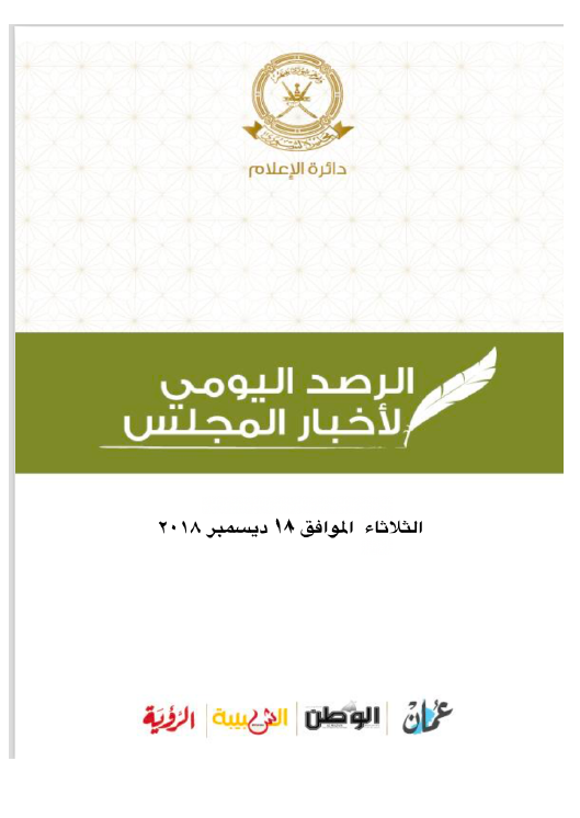 محطات إخبارية